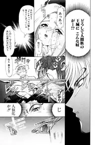 [Kazuma G-VERSION] Elf no Wakaokusama DELUXE