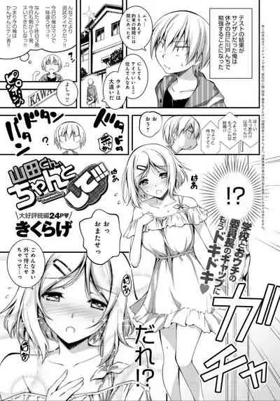 COMIC Anthurium 032 2015年12月号