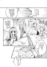 (SC34) [Przm Star (Kamishiro Midorimaru, QuanXing)] Blazing Libido (Valkyrie Profile 2)