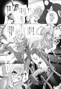 [Anthology] Sakunyuu Heroine