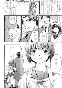 [China] Orusuban wa Setsunakute