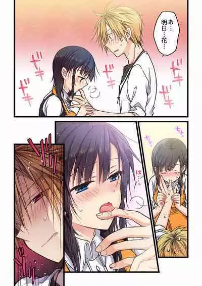 [Hibiki Mio] Even if you call it love 01-23