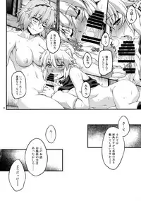 (Kouroumu 12) [Kougeki (Ootsuki Wataru)] Nomarete Nonde (Touhou Project)