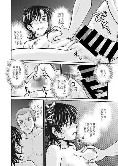 Hitozuma Saichoukyou Nisshi Ch. 1-11
