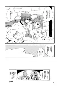 (C95) [Pometeor (Enotou)] TROP DUEX (Xenoblade Chronicles 2)