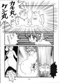 (C48) [Baraque Goya (Various)] Majyokko Spirits 2 (Various)