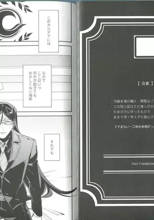 A room that can only be exited by sex