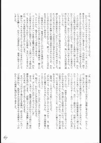 [Keumaya] Haruka na Kaze (Rayearth)