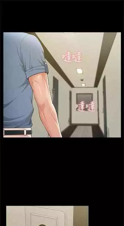 [SSAEM] 難言之隱 1-56 官方中文（完結）