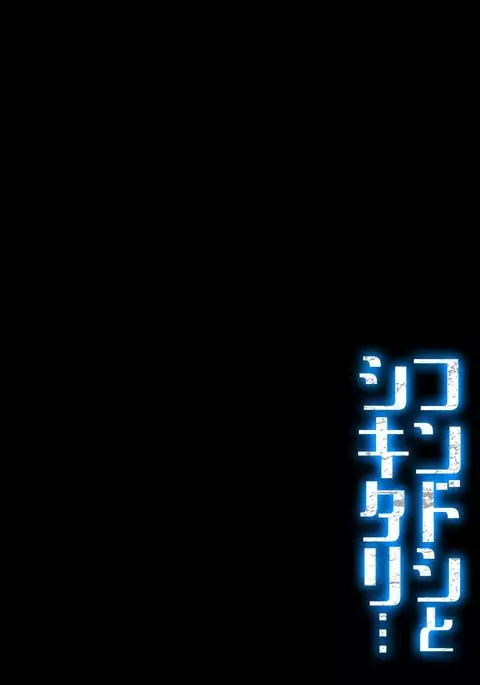 Fundoshi to Shikitari...