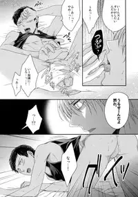 (C84) [Karaage Of The Year (Karaage Muchio)] AOKAN (Kuroko no Basuke)