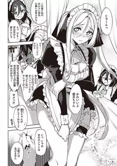 Netsuretsu!? na Hitomi