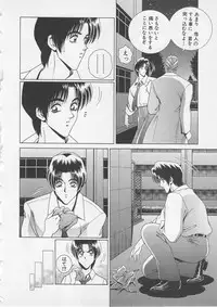 [Gun Ryuusei] Wakakusa Bishoujotai vol.3