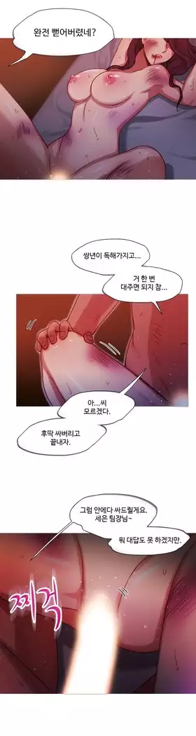 Scandal of the Witch Ch.0-28