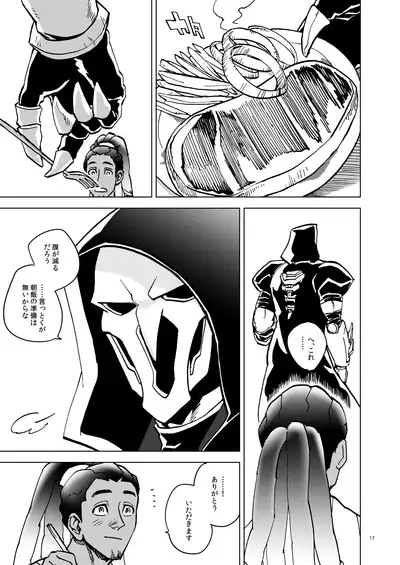 [◼️] The Frog In The Well (Overwatch) [Digital]