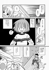 [Kagami Fumio] The Hard Core