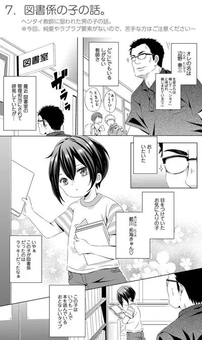 Rushichiland Tanpenshuu