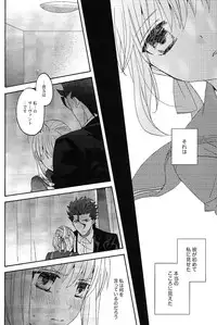 (SUPERKansai20) [BLOW (Umehara Suzuko)] Blue Moon (Fate/zero)