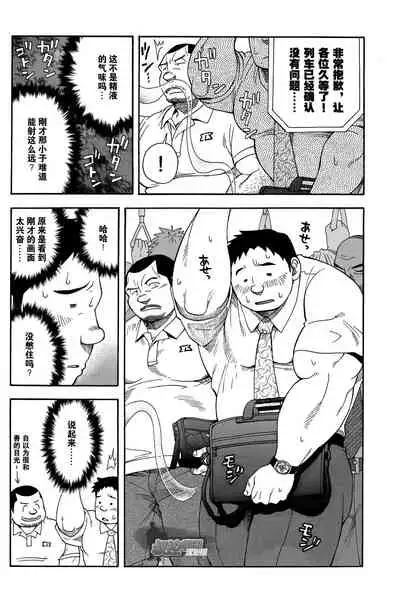 Ekimae Fudosan Hanjyoki Ch.2