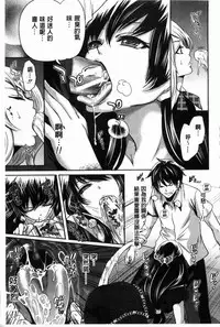 [Miyahara Ayumu] Hameai Game | 插進去的遊戲 [Chinese]