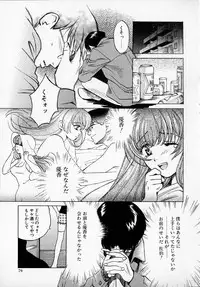 [Kudara Naizou] SEX CRIME 2