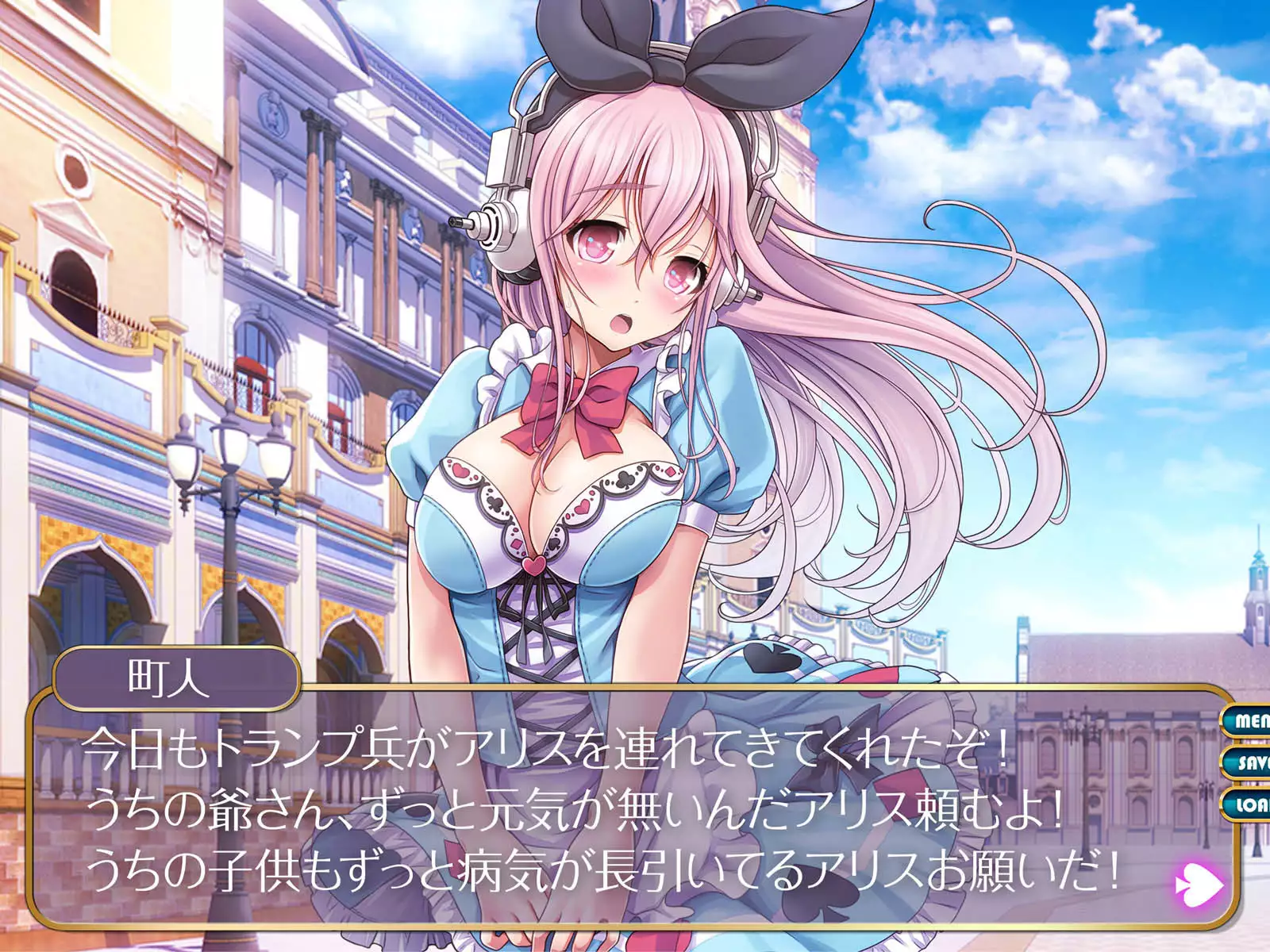 すーぱーそ○娘 差分劇場9