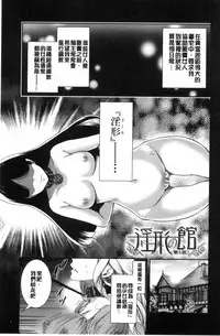 [Miyahara Ayumu] Doll no Yakata [Chinese]