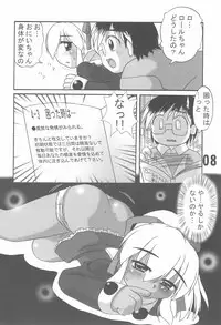 (CR31) [Eisaidou (Agaa★)] ROLLOUT 2 (Megaman)