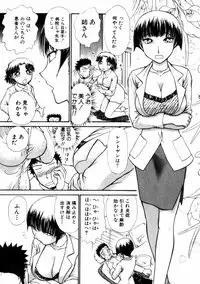 [Ayasaka Mitsune] Good Job