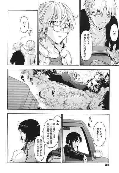 Harem Cult side CULT