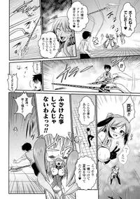 [Anthology] Megami Crisis 16 [Digital]