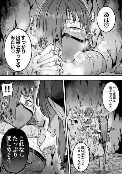 [Shine Nabyss] Mahou Shoujo Haiboku - Ayame Shokushu Ryoujoku-hen -