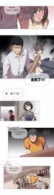 HouseHold Affairs 【卞赤鲤个人汉化】1~17话（持续更新中）