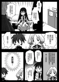 [Amahara Teikoku (Amahara)] Teisou Gyakuten Sekai Shirouto Shojo Onna Kyoushi [Chinese] [投胎去逆轉世界前的最後一本漢化]