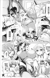 [Marui Maru] Ran-Drop! [Chinese]