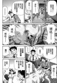 [Komine Tsubasa] Koigataki wa Buta Yarou [Chinese] [前线作♂战♀基地]