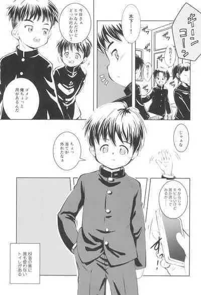 Naisho no koshitsu