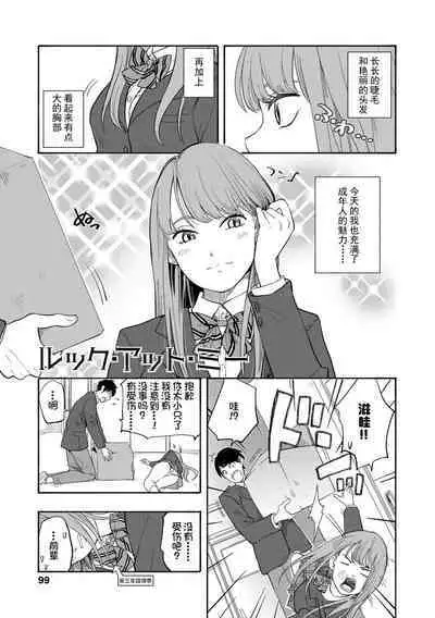 Shishunki no Eros - puberty eros | 思春期的色欲