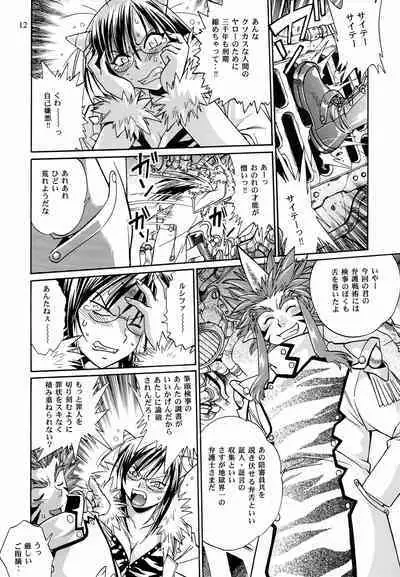 Mishuuroku Sakuhinshuu