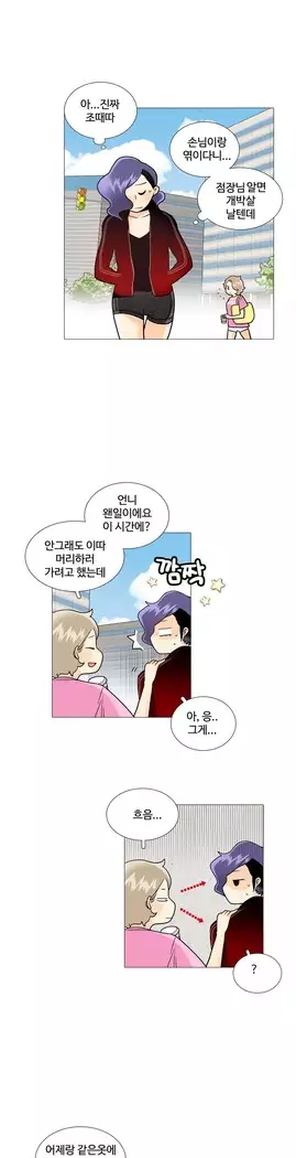 This is what she thinks Ch. 0-40