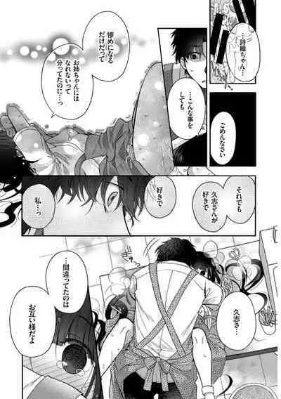 Hataraku Onee-san no Himitsu