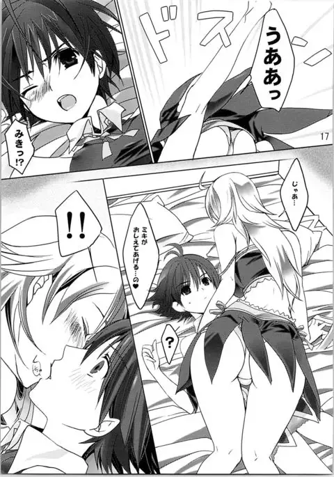 Nekoneko Rank Soushuuhen