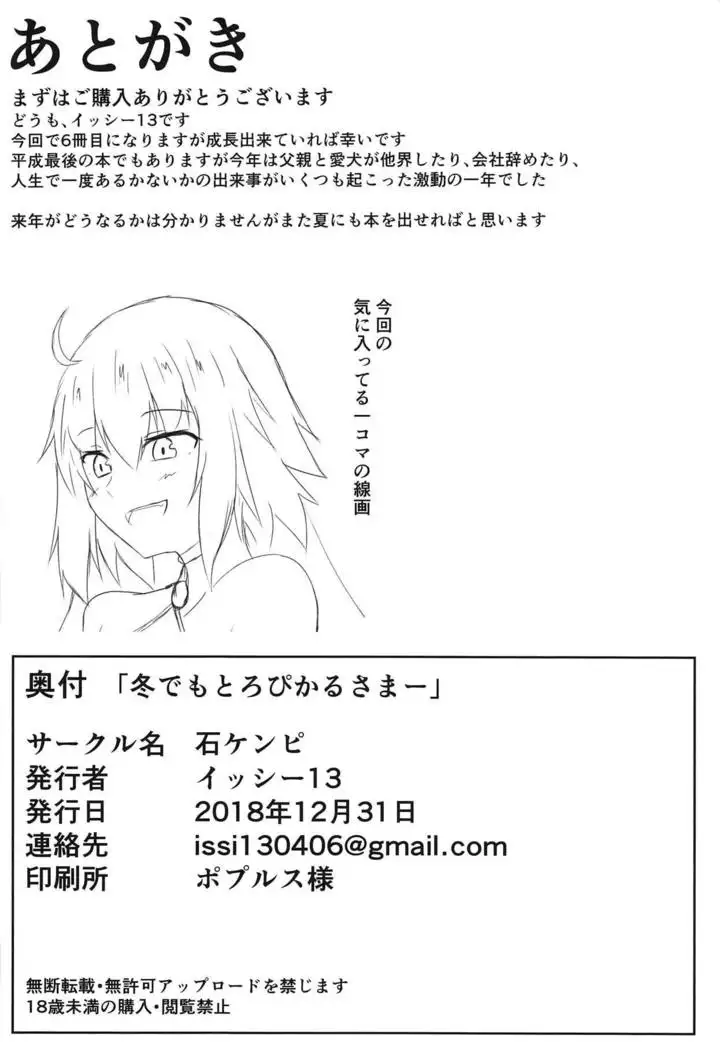 Fuyu demo Tropical Summer