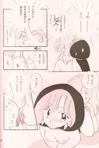 (C46) [Brilliant Rose (M. Sonoda)] Ecchi de Shuu (Akazukin Cha Cha)