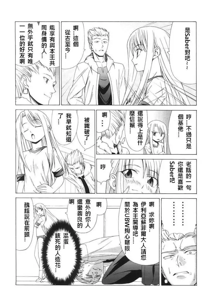 Platonic Magician H2