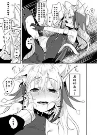 [GreenHouse (Uno Ryoku)] Cut♂Cat♀ ~TSF~ [Chinese] [靴下漢化組] [Digital]