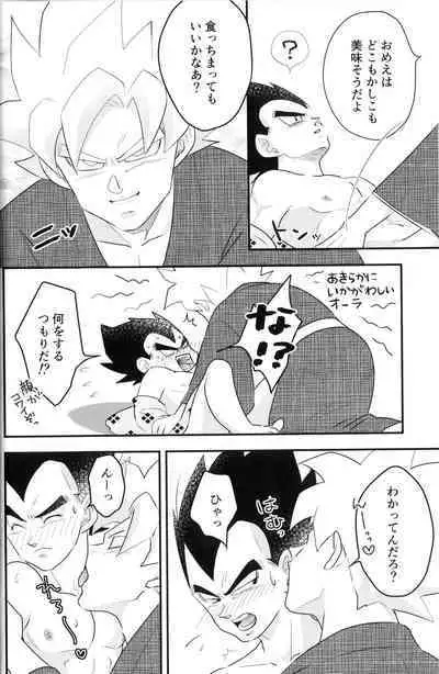 (Dragon Survival) [Nishimun (Nishimu)] Vegegitsune 2 (Dragon Ball Z)