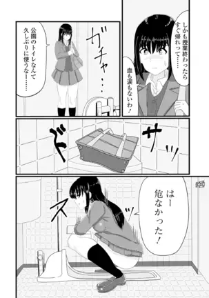 黄金のソナタXXXその八