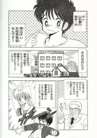 [Kamimura Sumiko] 1+2=Paradise Vol.1