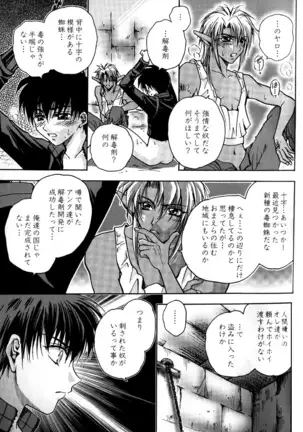 （少年激空間）少年鑑09